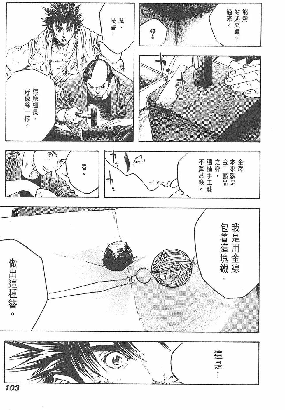 第05卷112