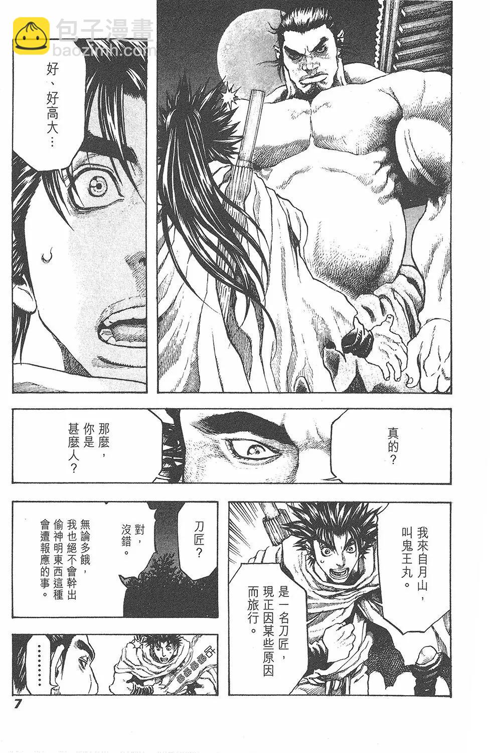 第05卷8