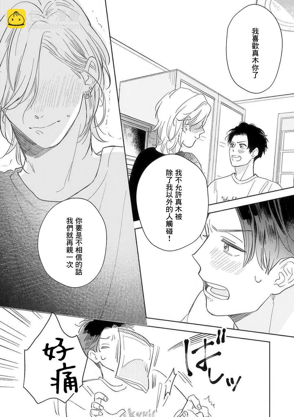 第05话21