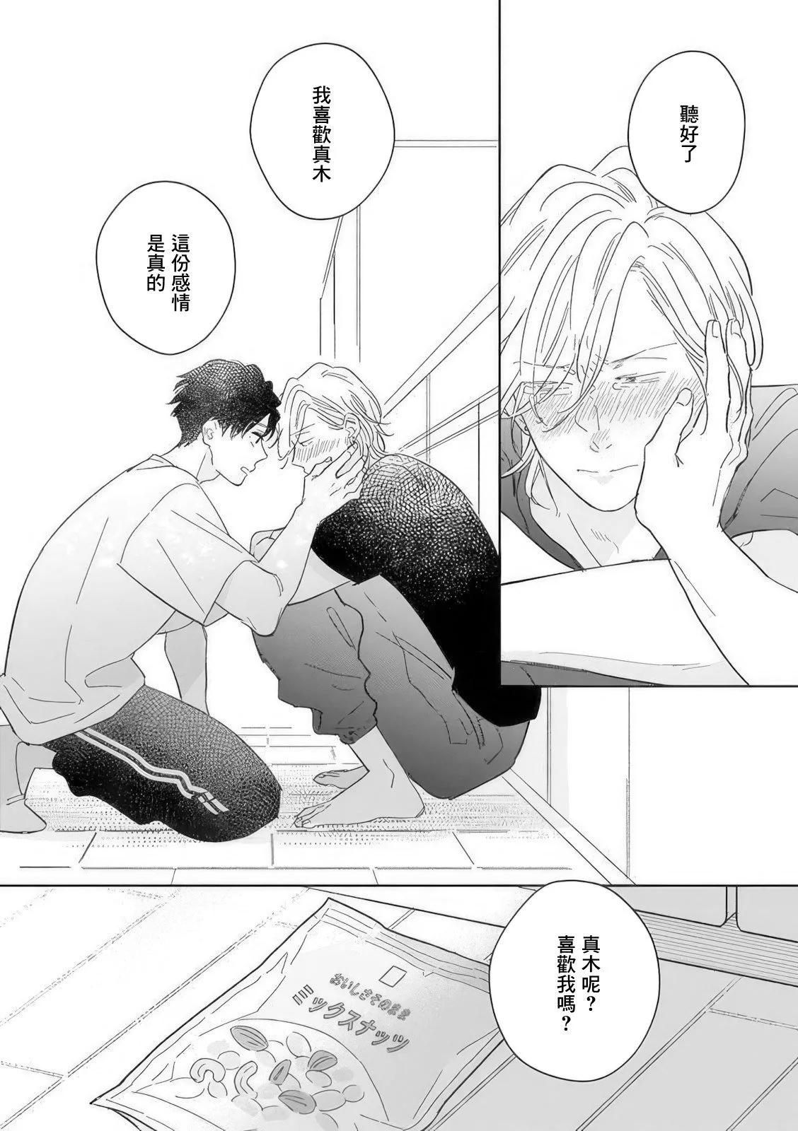 第05话25