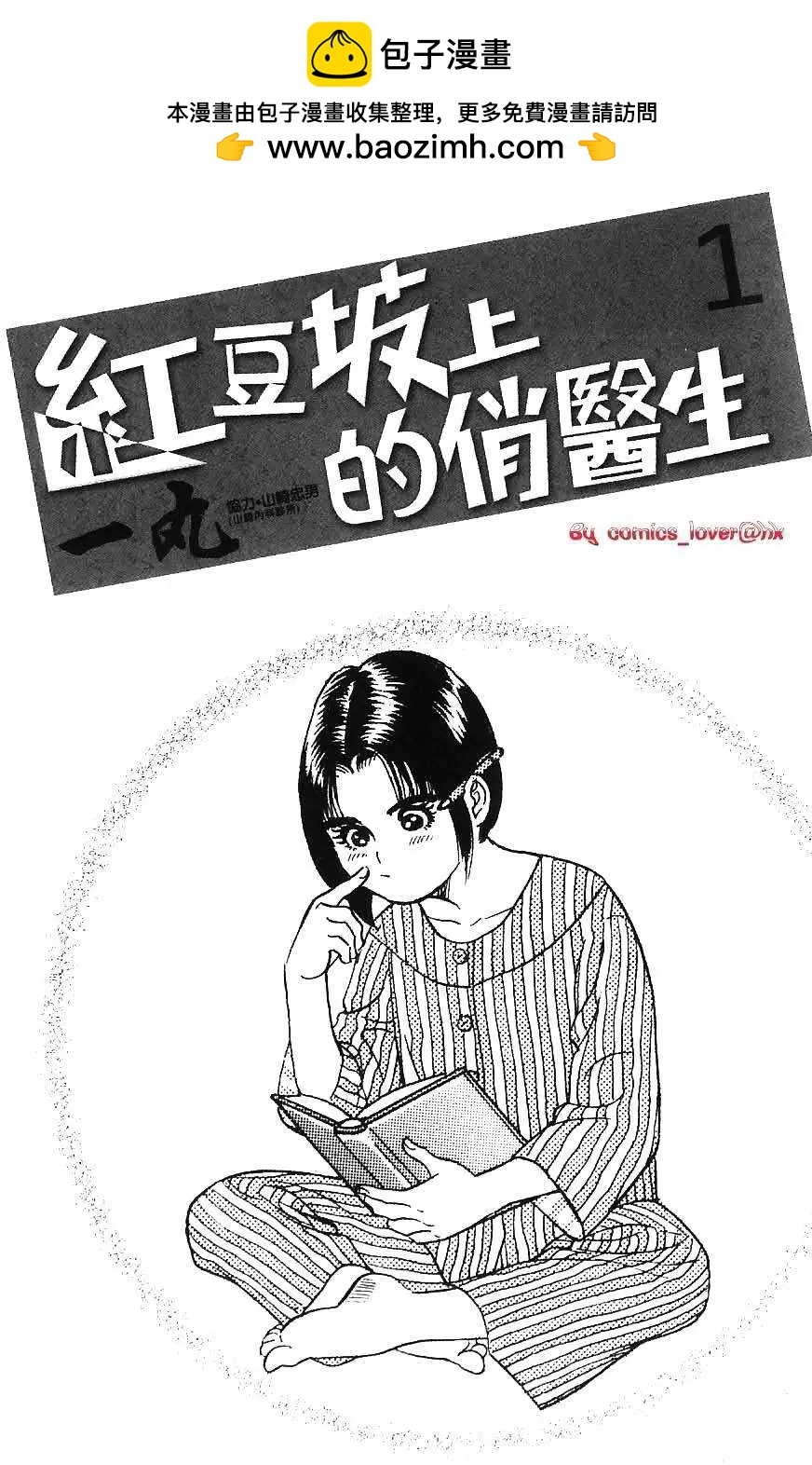 第01卷1