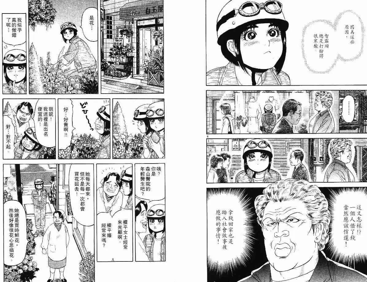 第01卷86