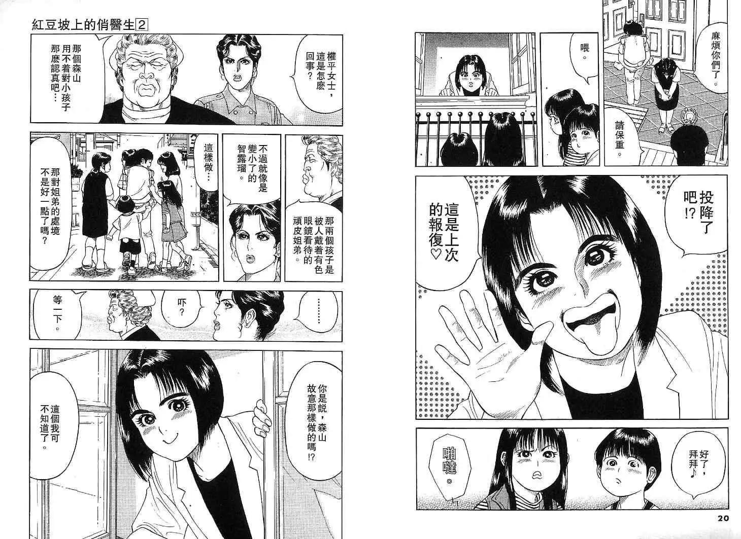 第02卷10