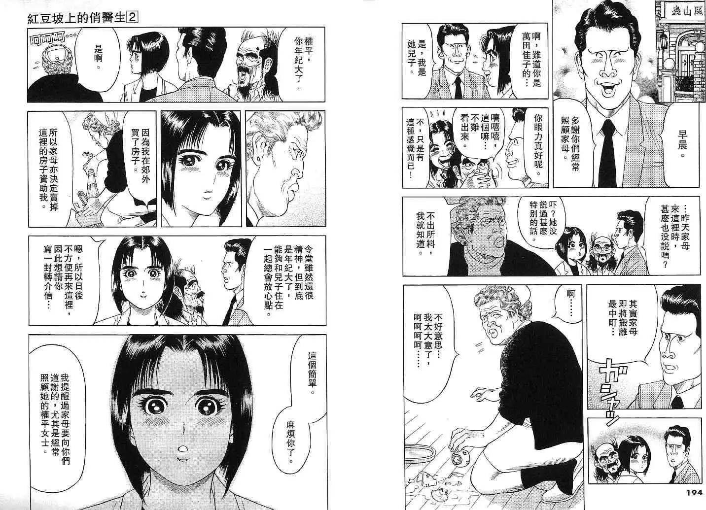 第02卷101