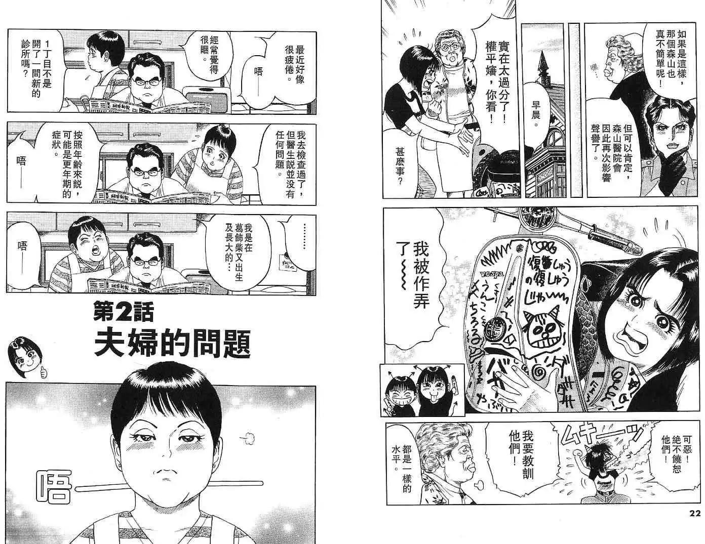 第02卷11