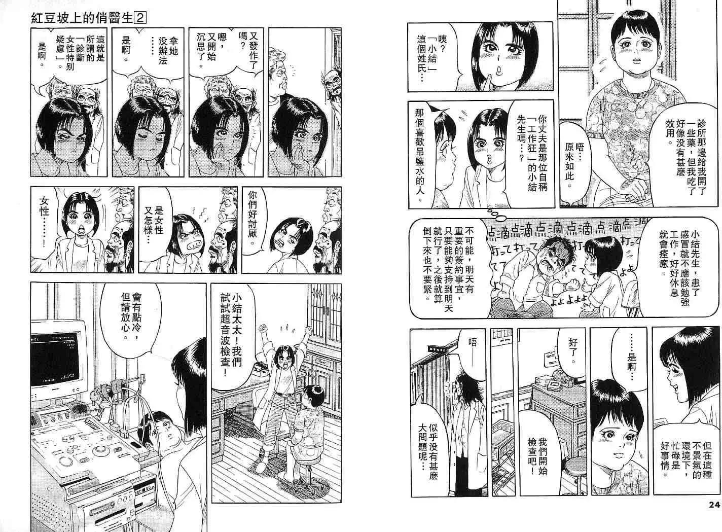 第02卷12