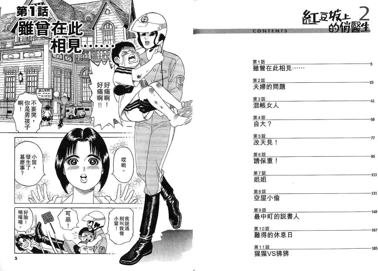 第02卷2