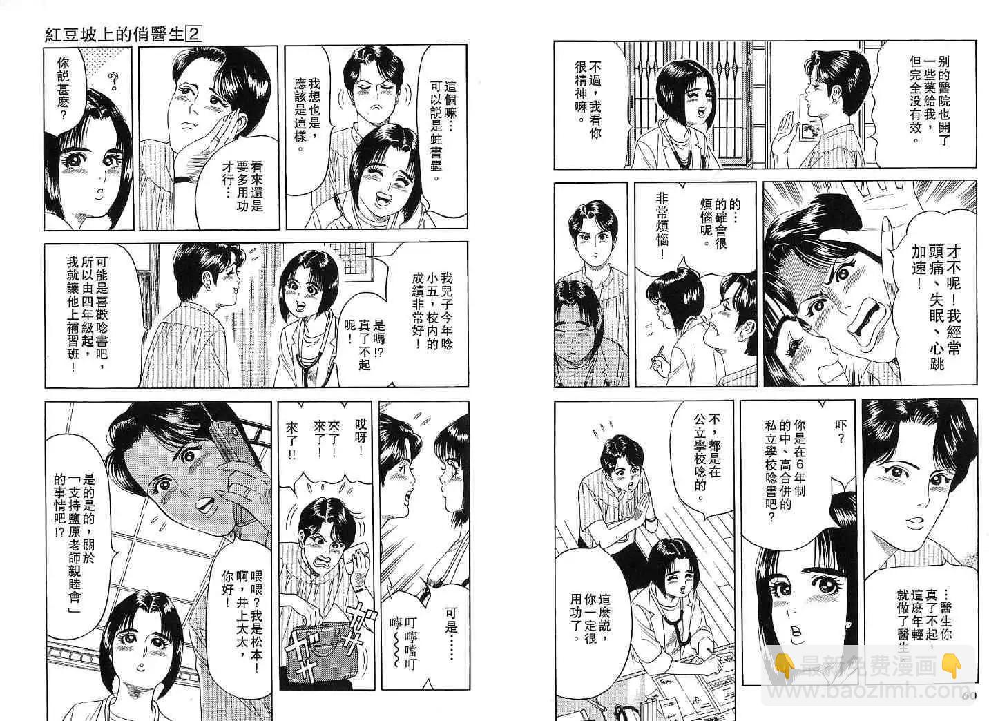 第02卷30