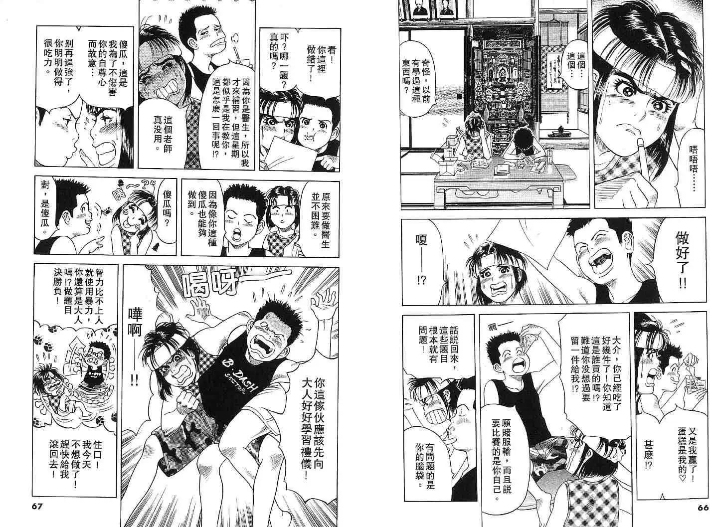 第02卷33