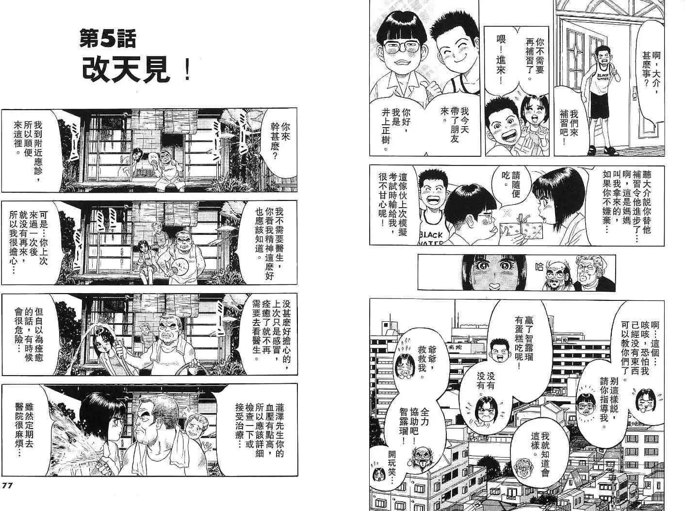 第02卷38