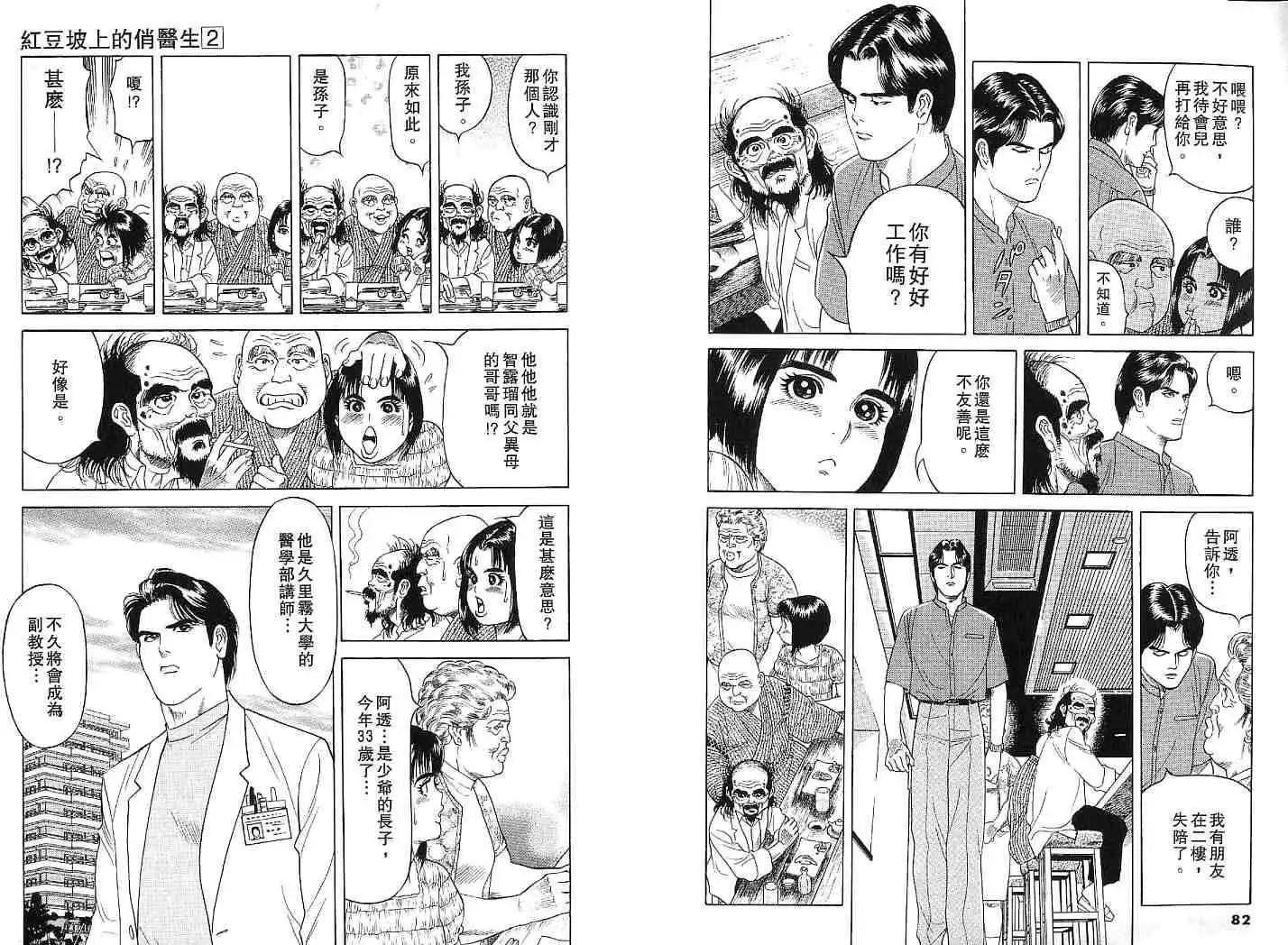 第02卷41