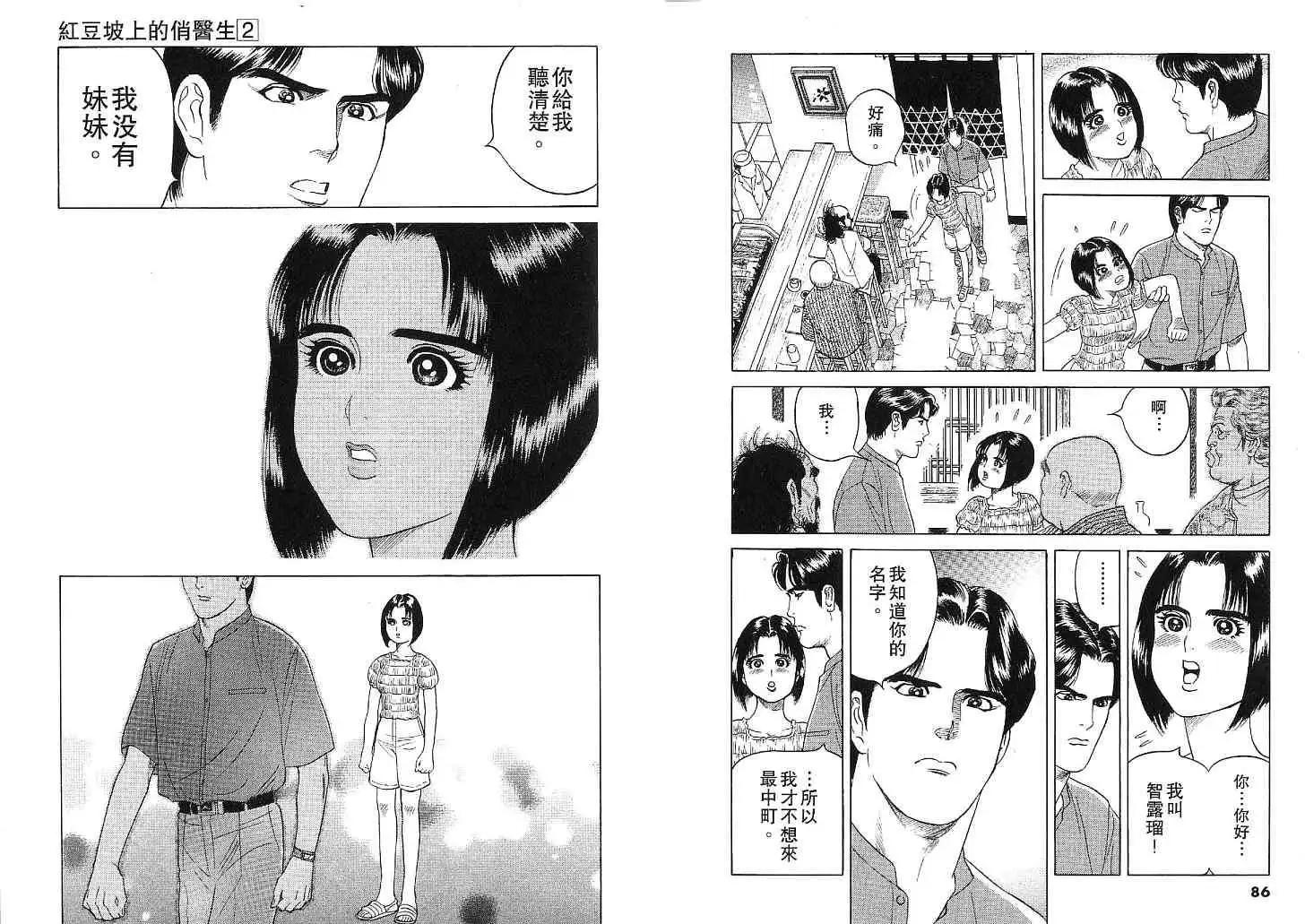 第02卷43