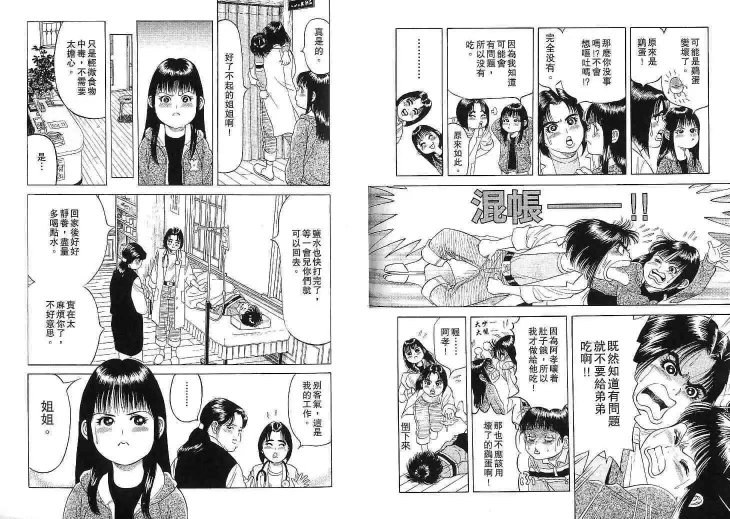 第02卷61