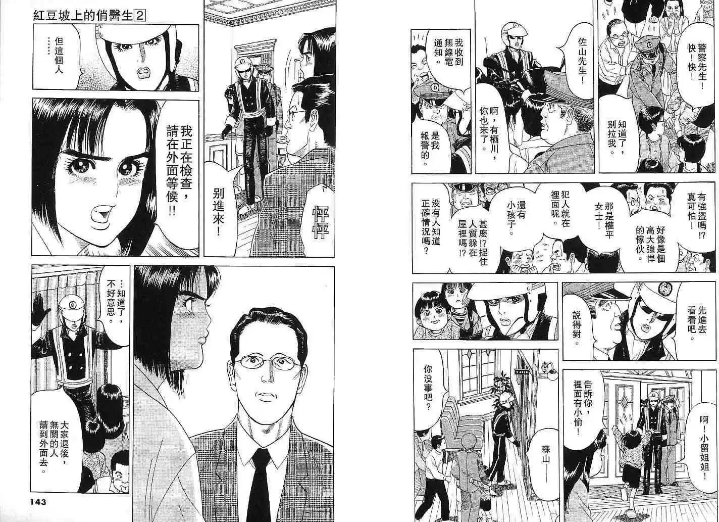 第02卷75