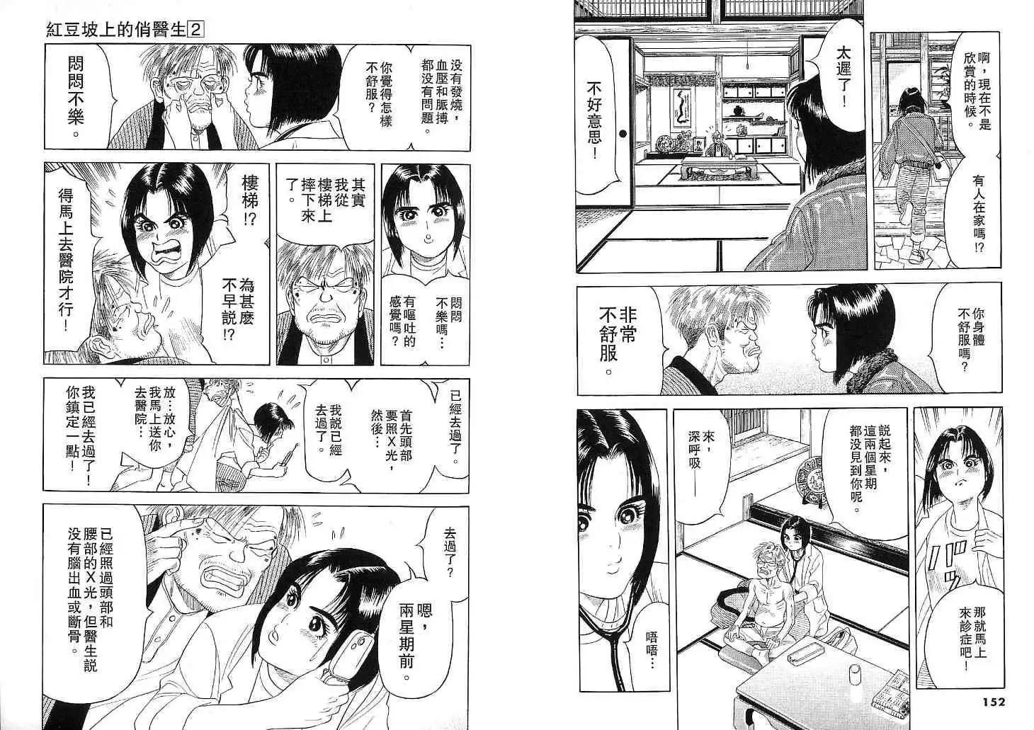 第02卷80