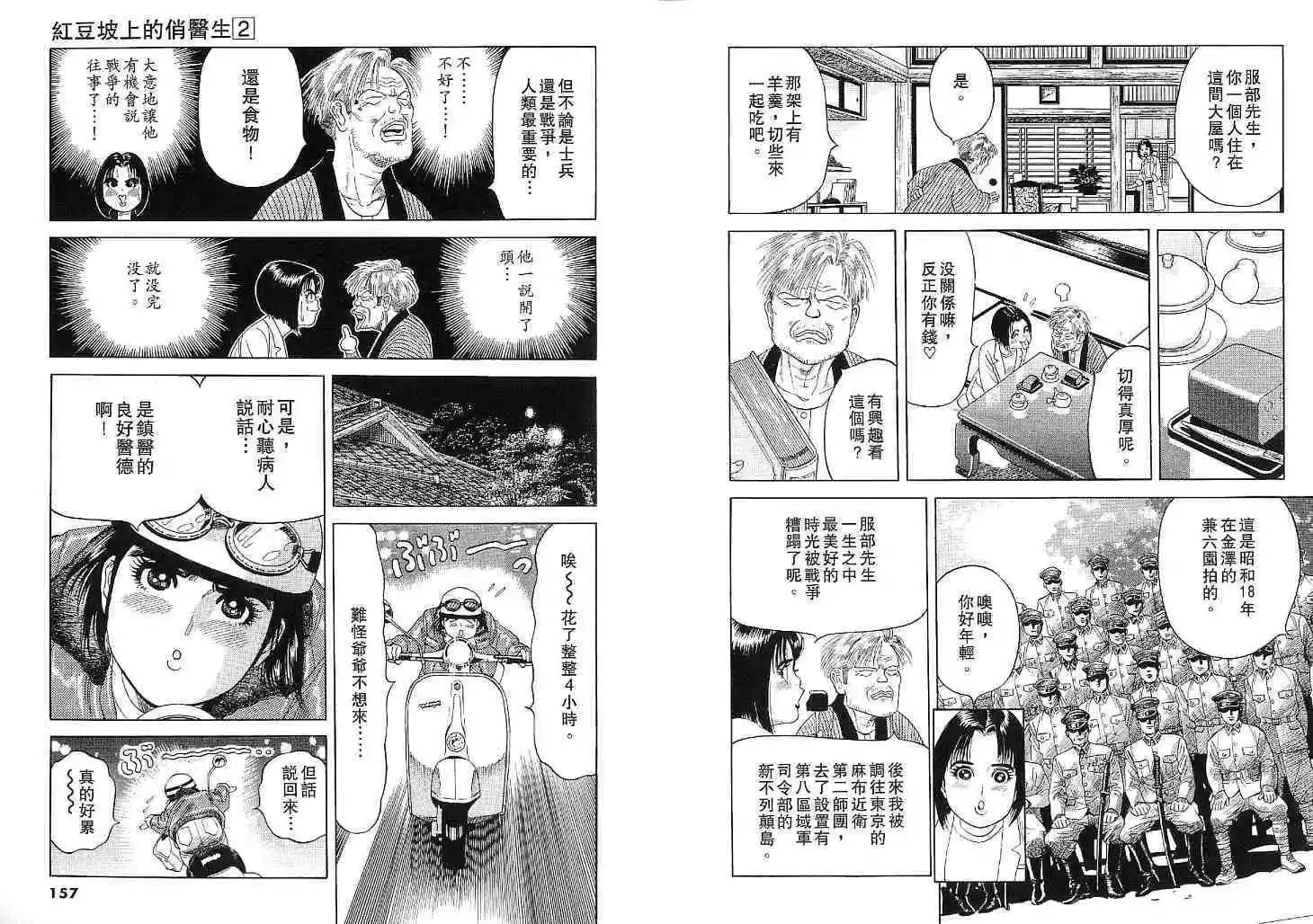 第02卷82