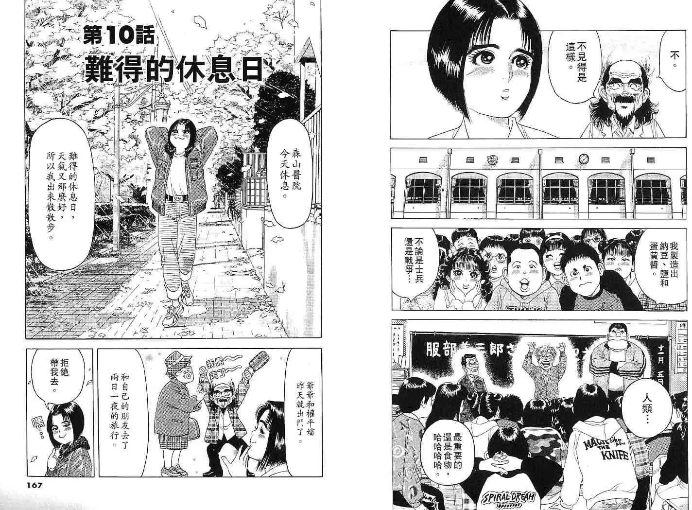 第02卷87