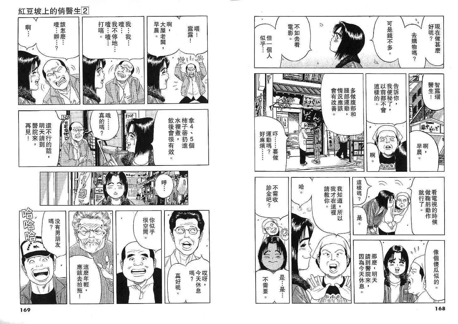 第02卷88