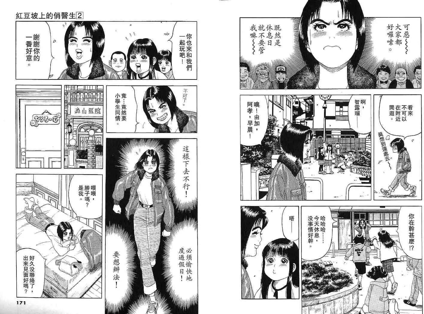 第02卷89