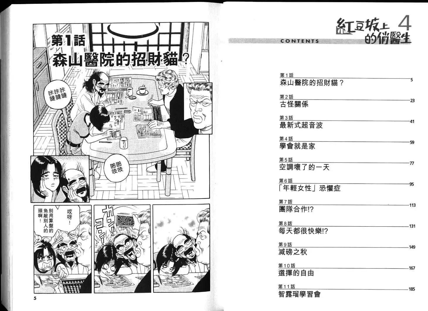 第04卷3