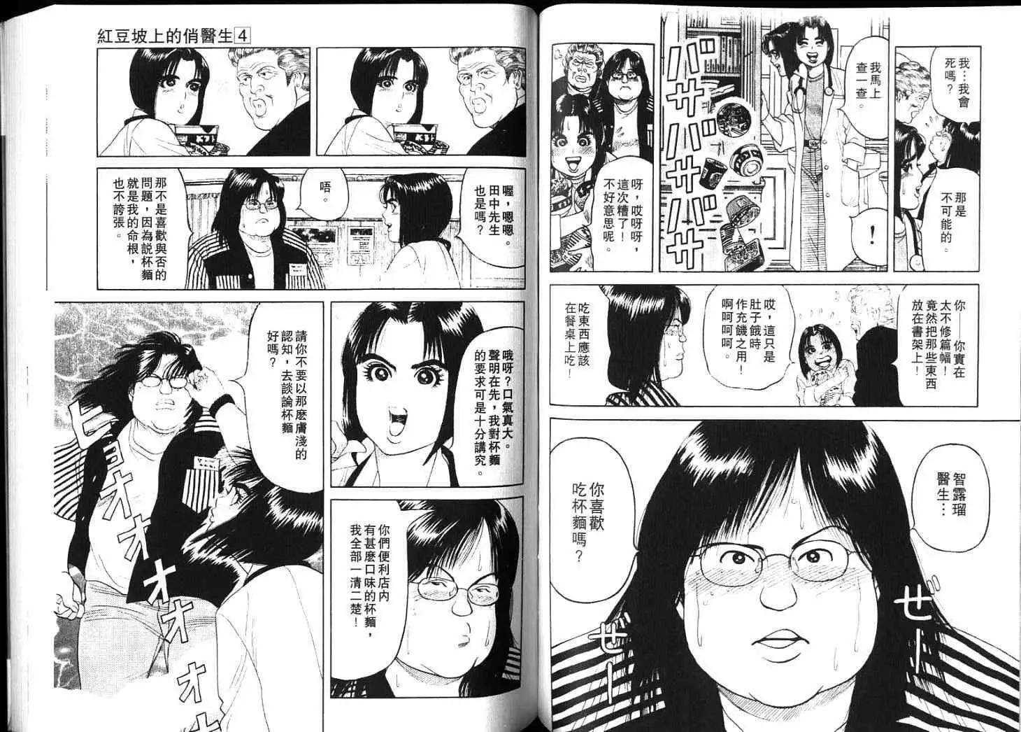 第04卷56