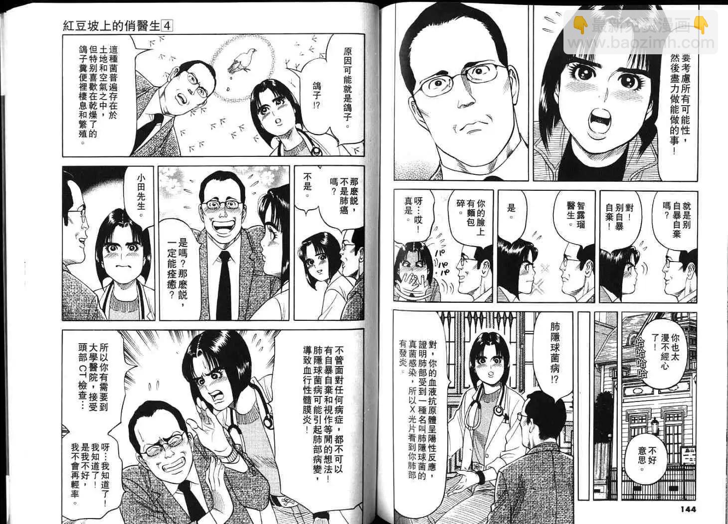 第04卷77