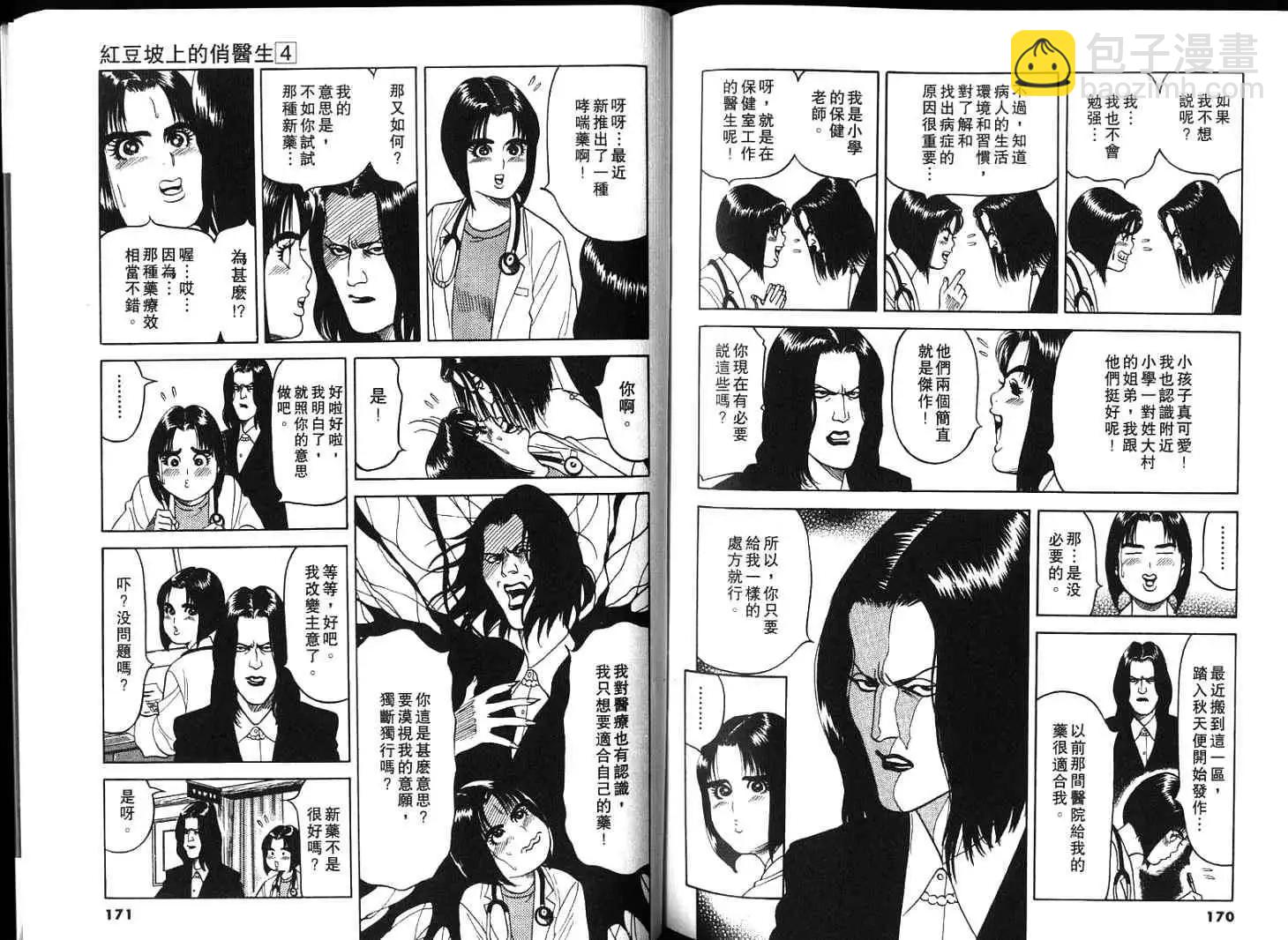 第04卷90
