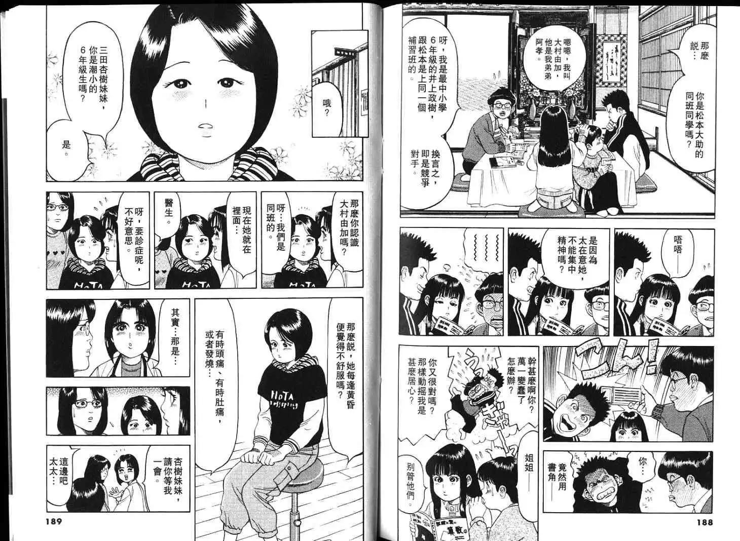 第04卷99