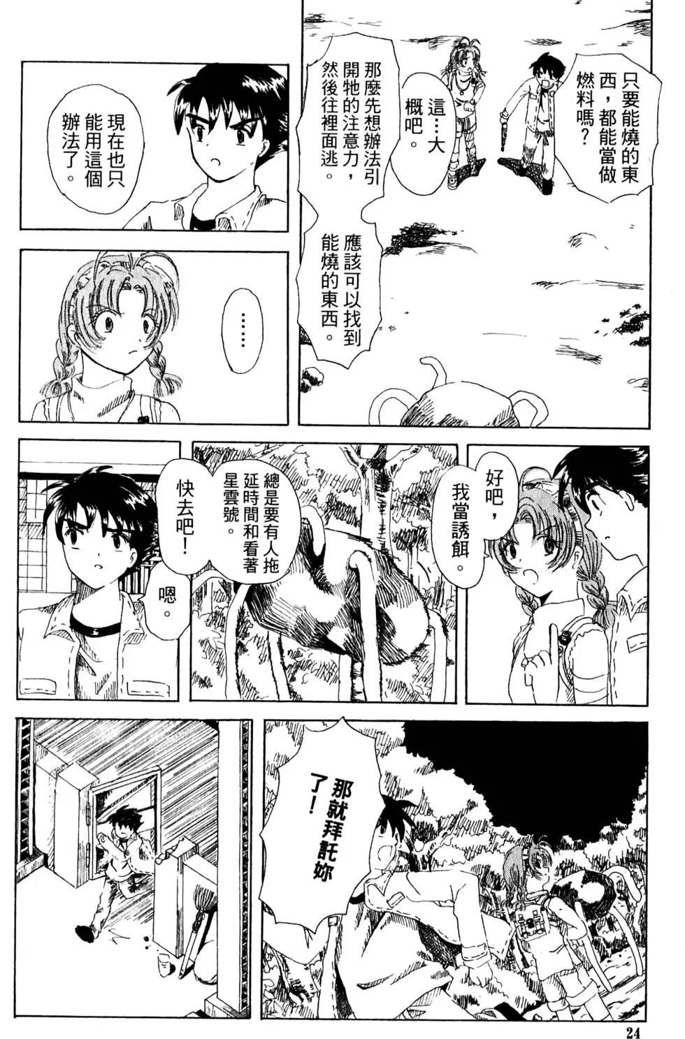 第02卷24