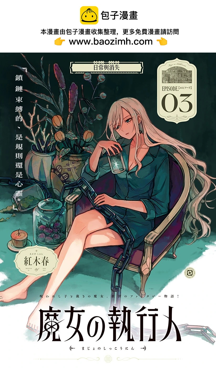第03话1