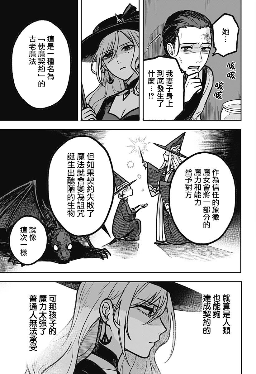 第03话10