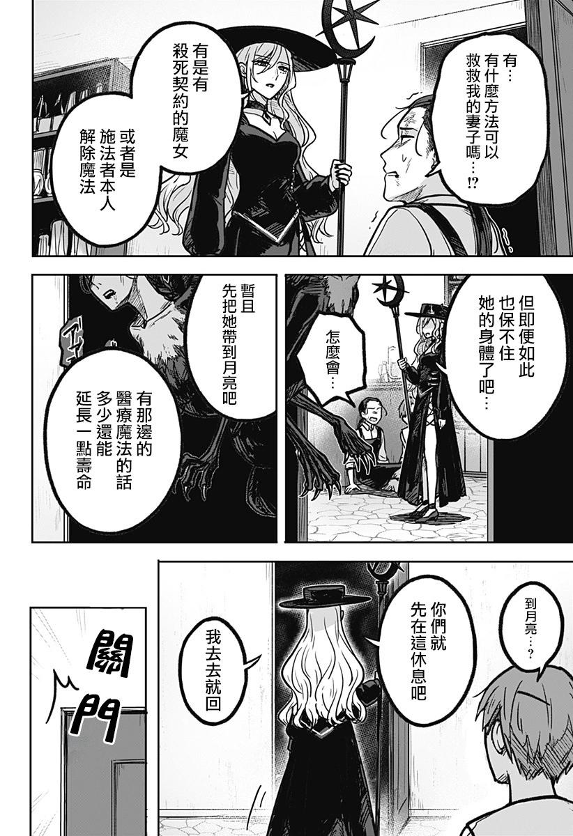 第03话11