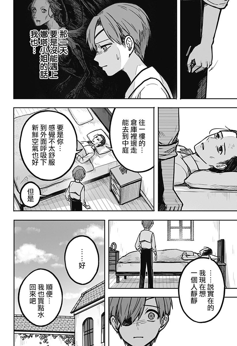 第03话19