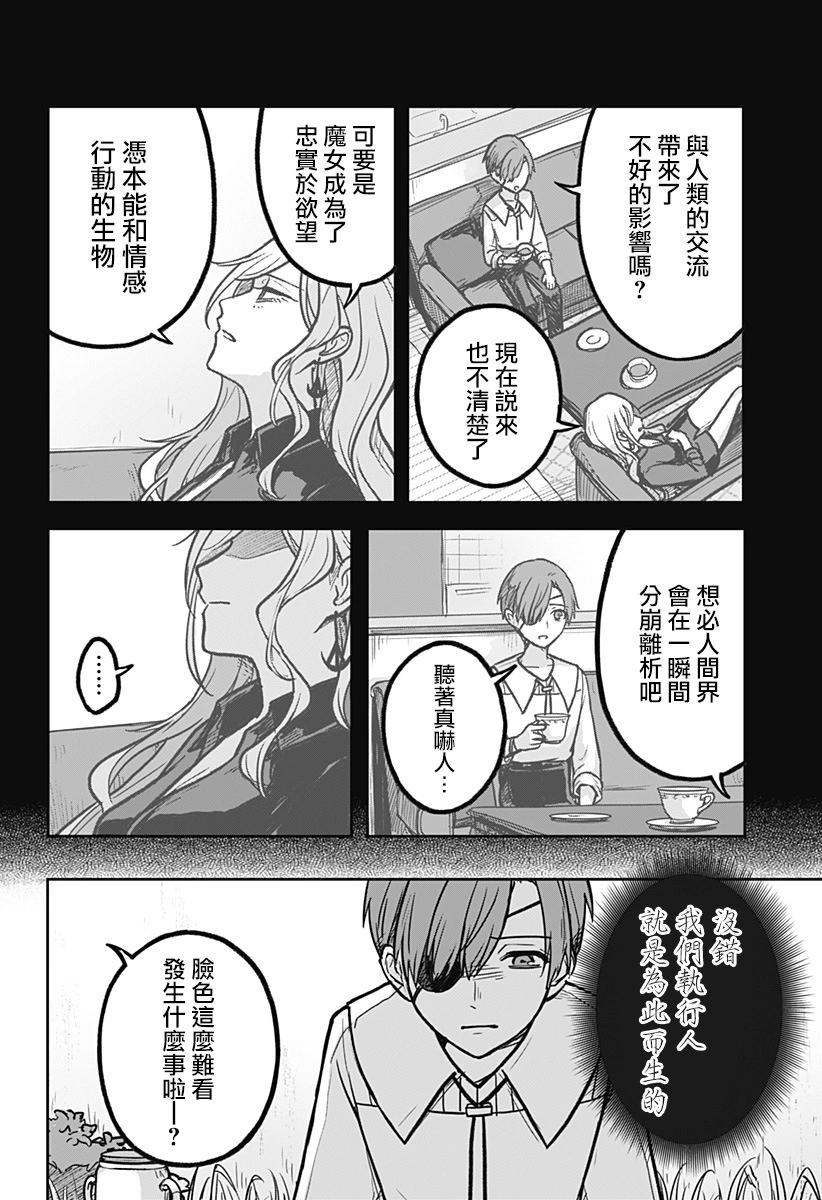 第03话21