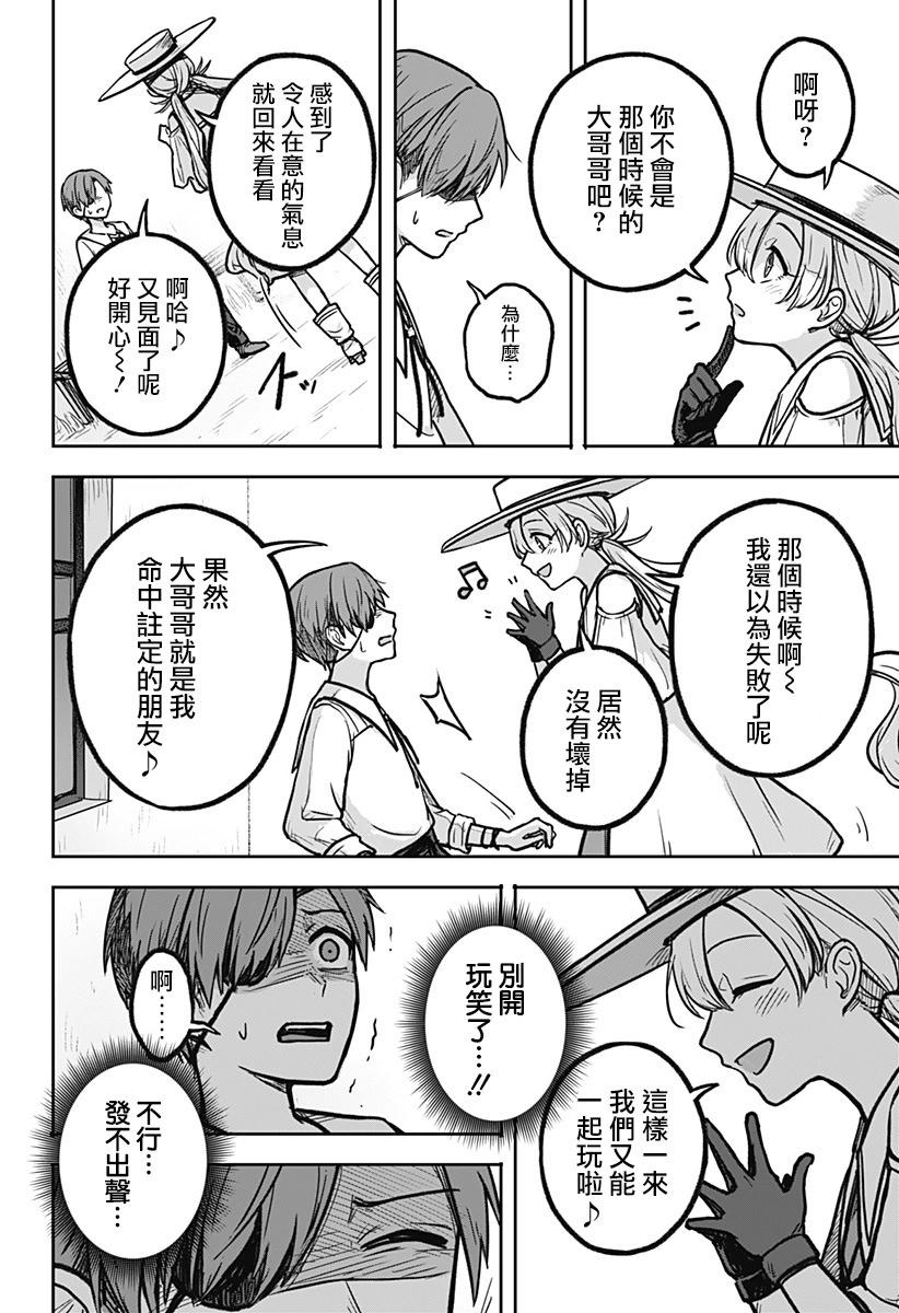 第03话23