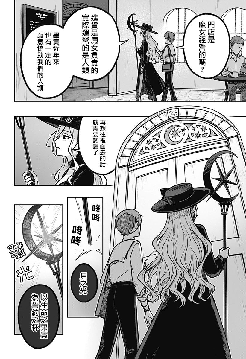 第03话3