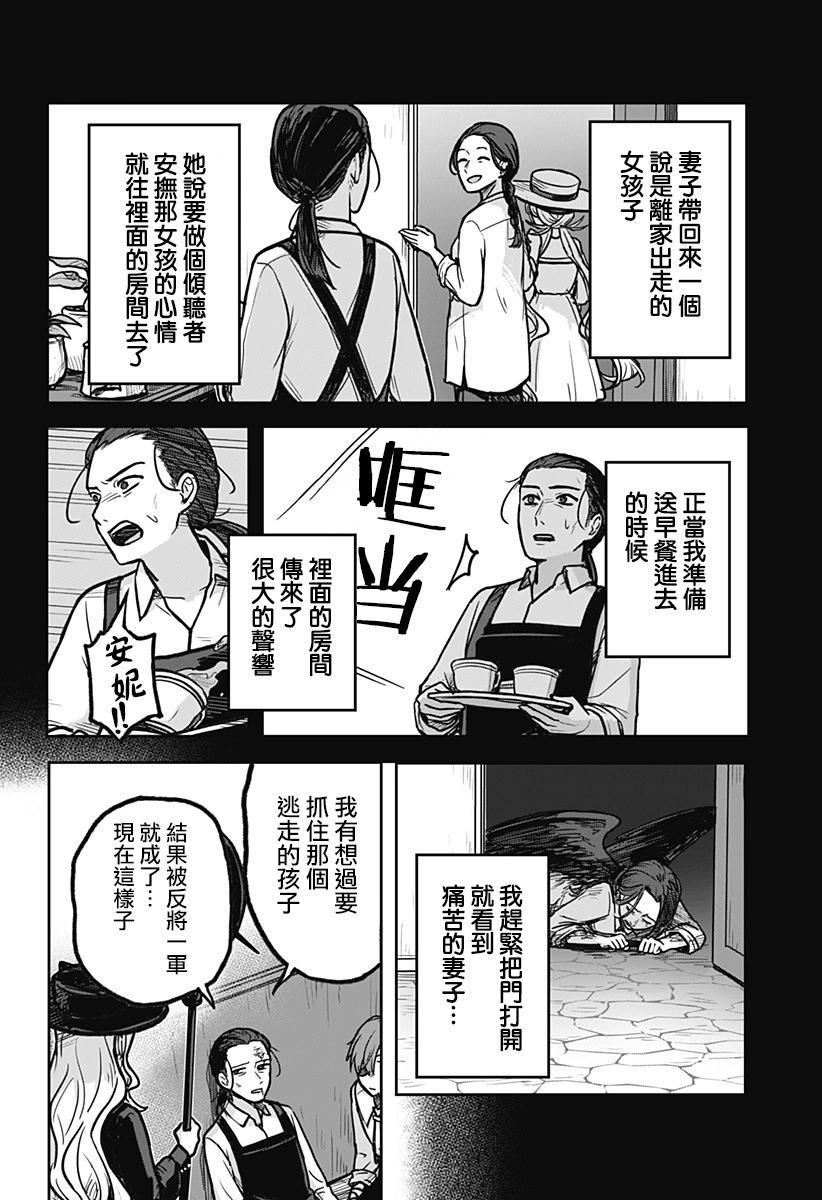 第03话9