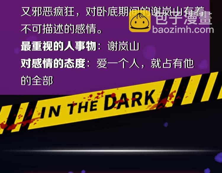 机密人员档案大公开！13