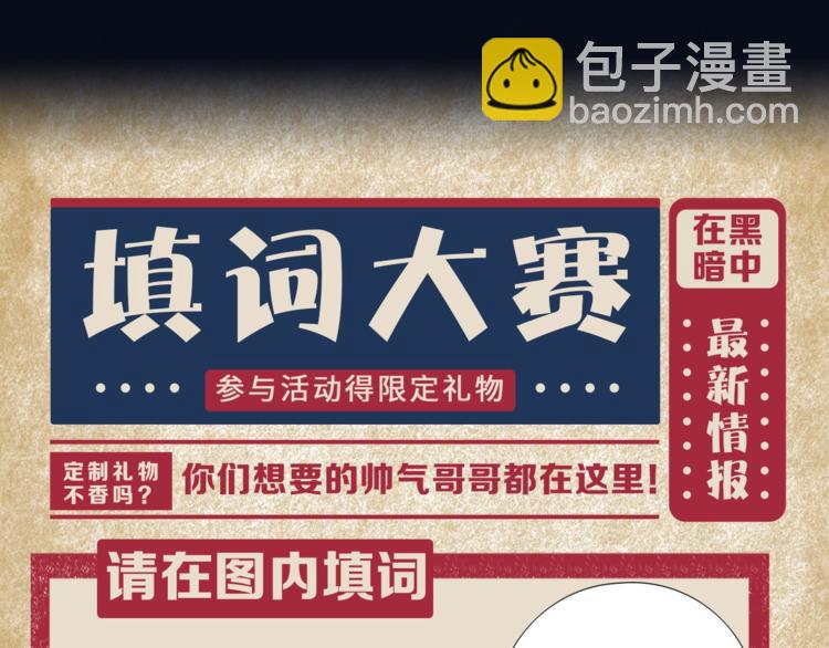机密人员档案大公开！17