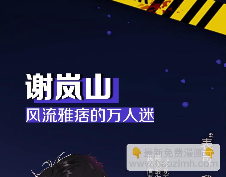 机密人员档案大公开！2