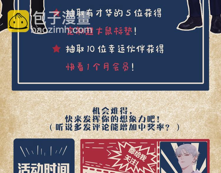 机密人员档案大公开！22