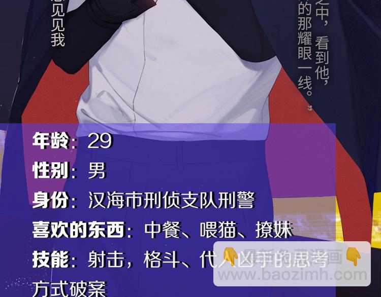 机密人员档案大公开！4