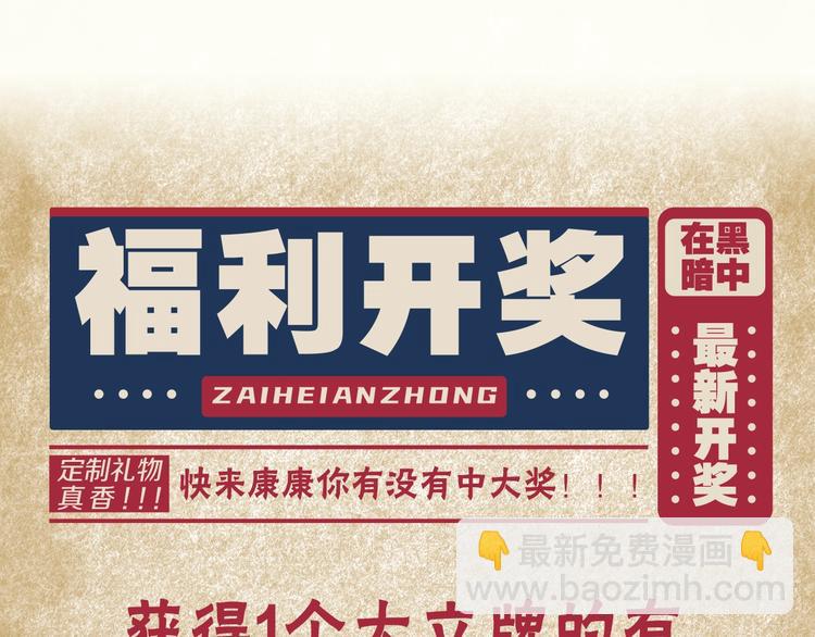 第2话 有趣的家伙102