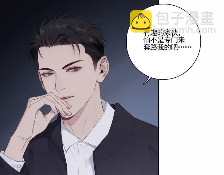 第2话 有趣的家伙27