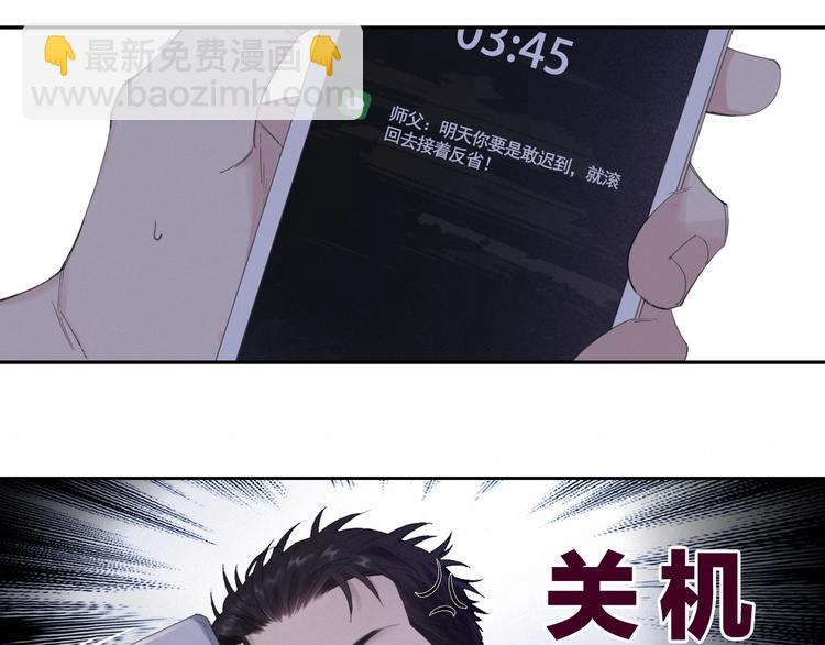 第2话 有趣的家伙29