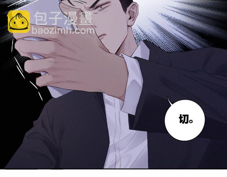 第2话 有趣的家伙30
