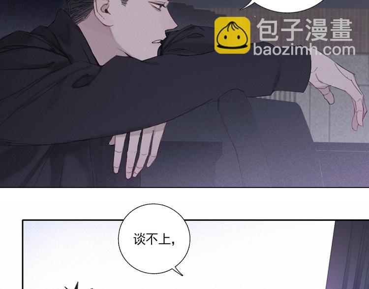 第2话 有趣的家伙7