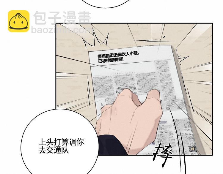 第2话 有趣的家伙78