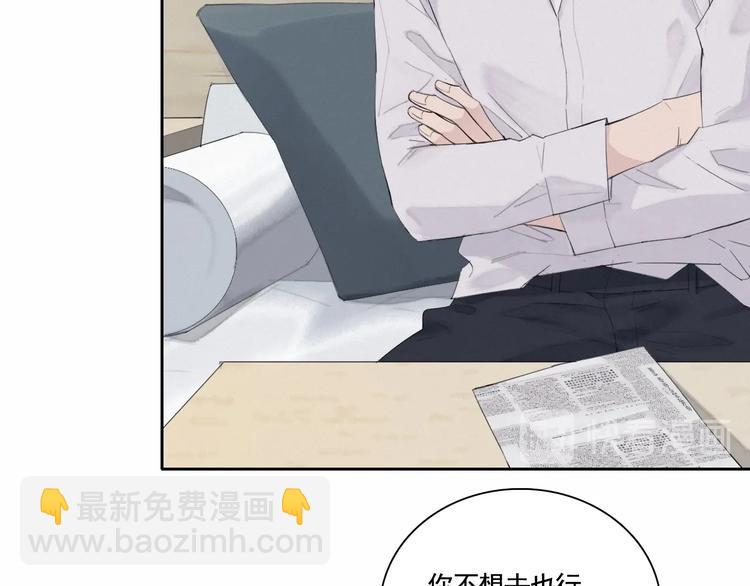 第2话 有趣的家伙81