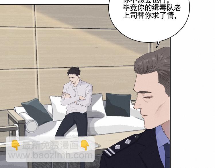 第2话 有趣的家伙82